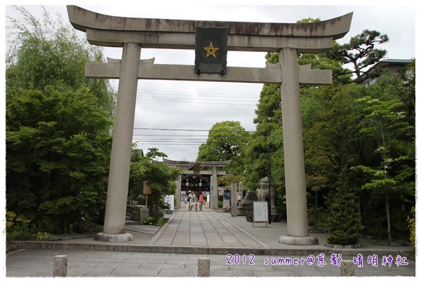 晴明神社3