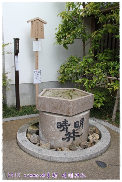 晴明神社6