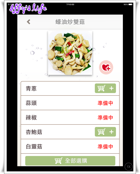 厚生市集APP (4).png