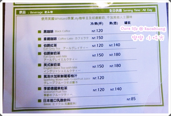 小時光菜單 (5).JPG