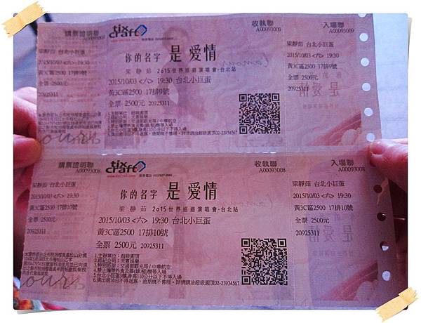 梁靜茹演唱會 (3).JPG