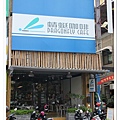 蜻蜓咖啡 (1).JPG
