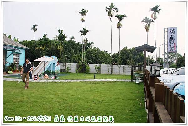 德蘭日式庭園簡餐 (15).JPG