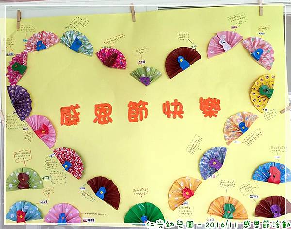 201611_感恩節活動 (1).JPG 201611_感恩節活動 (1).JPG