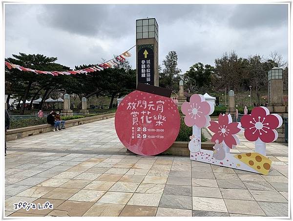 2020_新竹公園元宵樂 (7).JPG