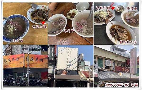 20211120台南 (10).jpg