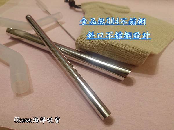 Okawa海洋吸管 04.jpg Okawa海洋吸管 04.jpg