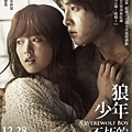 1228《狼少年：不朽的愛》中文版海報_blog