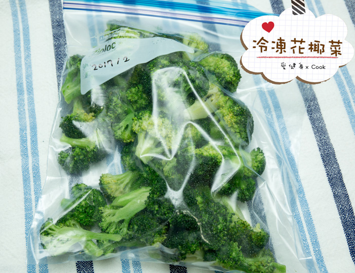 料理篇 自製冷凍花椰菜 愛健身 痞客邦