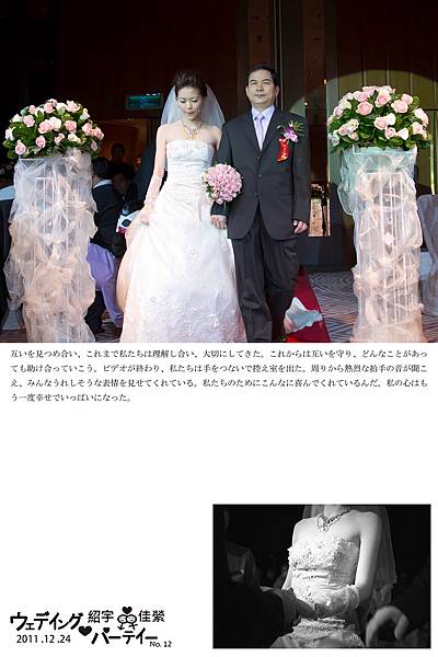 台北桃園新竹優質推薦婚攝婚禮攝影記錄拍照香格里拉飯店台灣sony攝影師a99