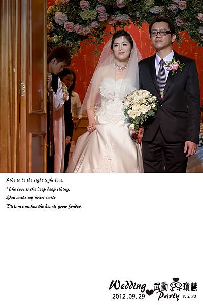 台北桃園新竹優質推薦婚攝婚禮攝影記錄拍照煙波飯店煙波大飯店