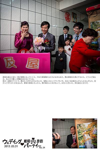 台北桃園新竹優質推薦婚攝婚禮攝影記錄拍照中壢儷宴會館 (8)