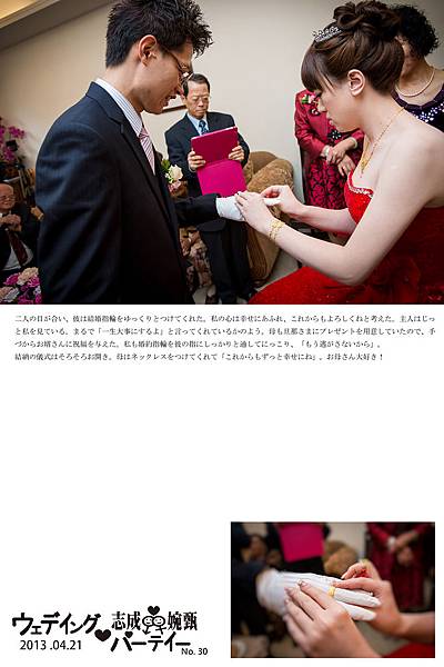 台北桃園新竹優質推薦婚攝婚禮攝影記錄拍照雙攝江屋日本料理