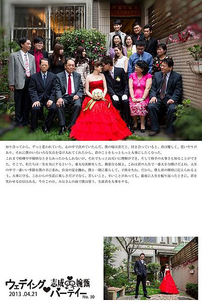 台北桃園新竹優質推薦婚攝婚禮攝影記錄拍照雙攝江屋日本料理