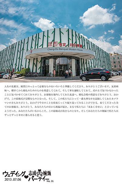 台北桃園中壢新竹台中優質推薦婚攝婚禮攝影記錄拍照雙攝成都雅宴時尚會館