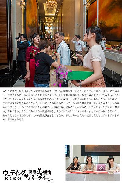 台北桃園中壢新竹台中優質推薦婚攝婚禮攝影記錄拍照雙攝成都雅宴時尚會館