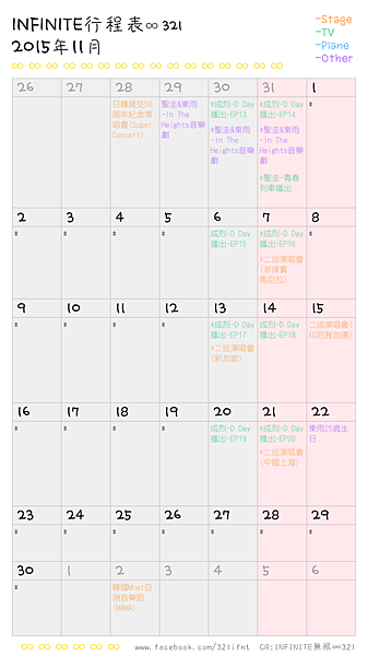 Infinite 行程表 15年11月 Infinite無限 321 痞客邦