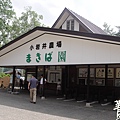 小岩井農場