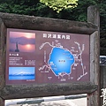 田澤湖