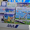 庄內機場-ANA櫃檯