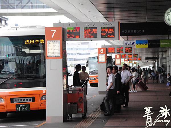 東京羽田機場