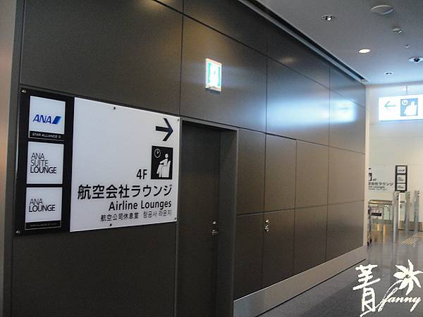 羽田搭機