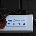 951027 KBS (16).jpg