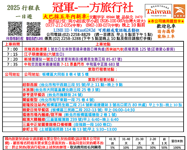 螢幕擷取畫面 2025-09-11 101740.png 螢幕擷取畫面 2025-09-11 101740.png