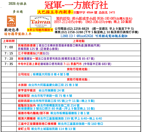 螢幕擷取畫面 2025-12-05 115821.png