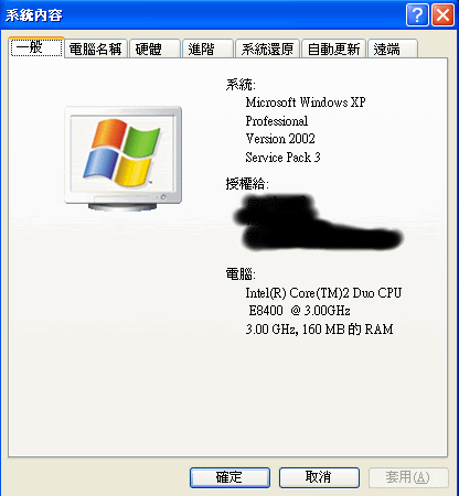 怎麼看xp 是幾位元的 維瑪網路創業家 在家工作創業系統 免費教學 建立現金流 提早退休 享受人生 藝恆 痞客邦