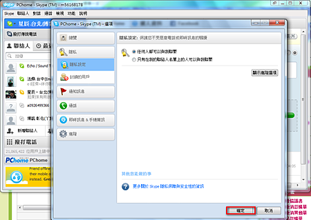 skype5.X-10