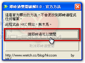 即時通雙開1