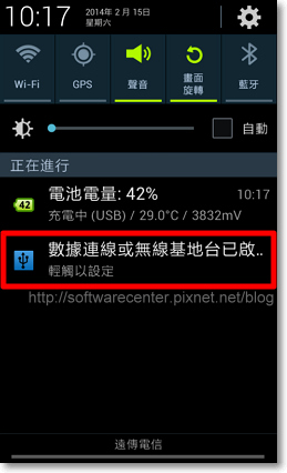 手機USB數據連線分享網路給電腦7