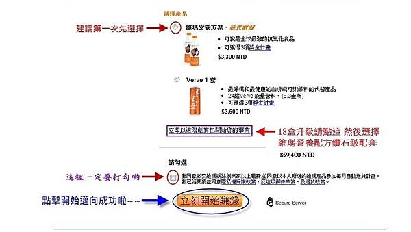 台灣 升級正式會員圖解 2 台灣 升級正式會員圖解 2
