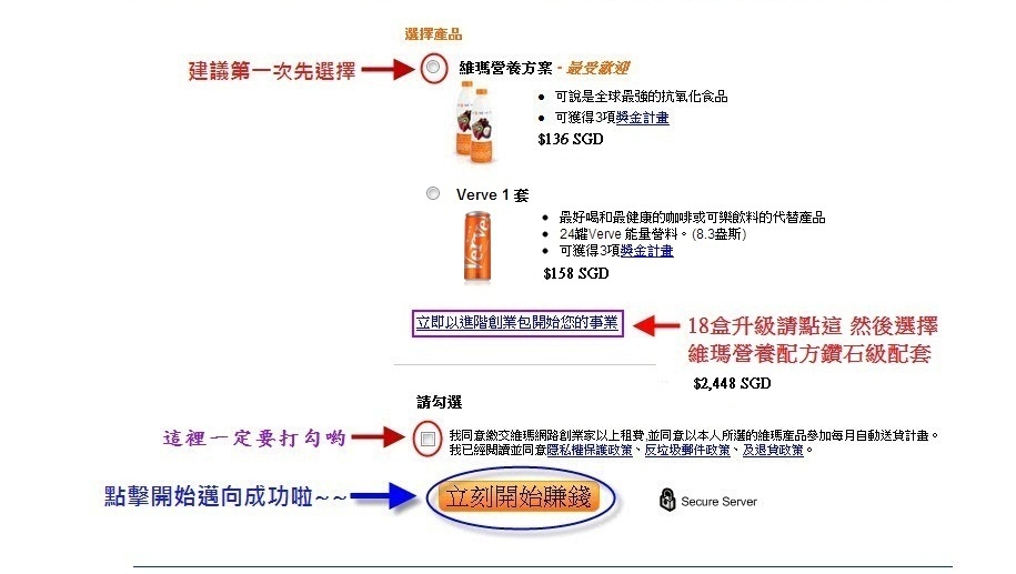 新加坡 升級正式會員圖解 2 新加坡 升級正式會員圖解 2