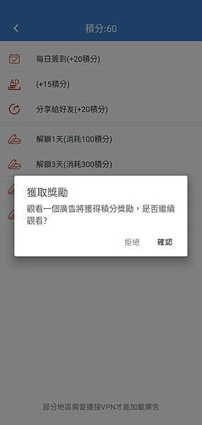 日本購買 免費vpn 推薦 螞蟻VPN 堪用等級 非遊戲使用