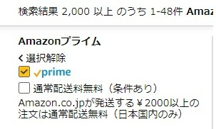 日本購買 日本亞馬遜 日本購物擋刷卡之amazon pay申
