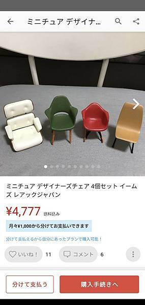 日本購買 日拍 mercari jp メルカリ 日本二手拍賣