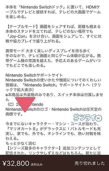 日本購買 只賣箱子的商機 日本二手拍賣平台メルカリ 日本2手