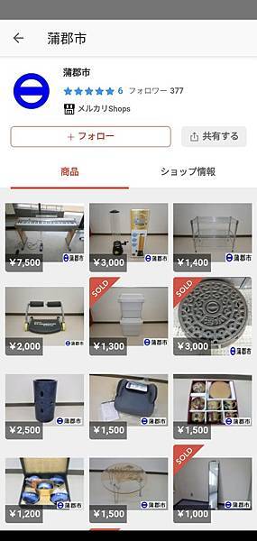 日本購買 mercari jp mercari shop  