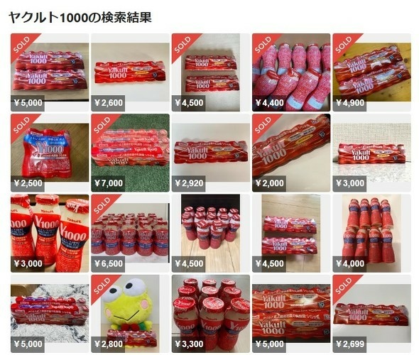 日本拍賣 mercari jp禁止上架的商品養樂多1000（