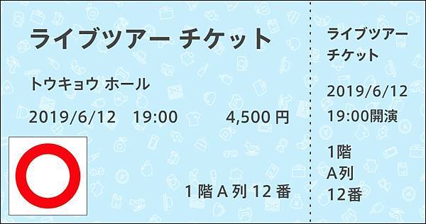日本購買 日本二手拍賣 mercari jp禁止上架出品的票