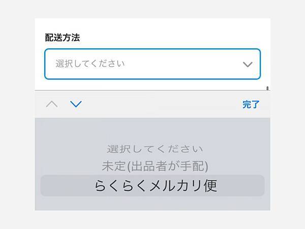 日本拍賣 日本跳蚤市場 Mercari 商店的寄送方式種類、