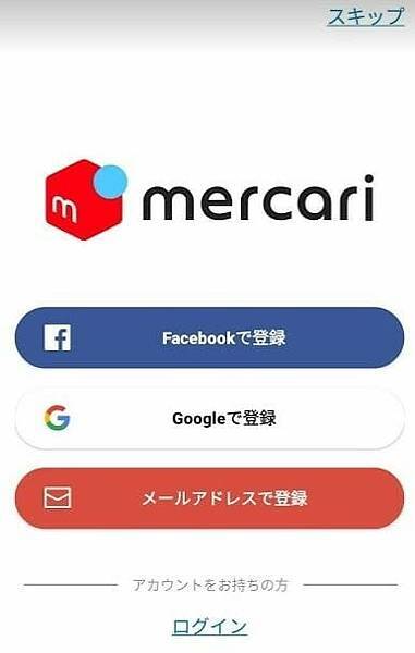 [日本購買]日本二手拍賣 日本跳蚤市場 日拍 註冊merca