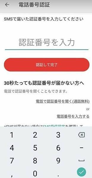 [日本購買]日本二手拍賣 日本跳蚤市場 日拍 註冊merca