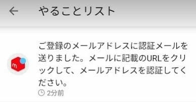 [日本購買]日本二手拍賣 日本跳蚤市場 日拍 註冊merca