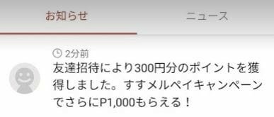 [日本購買]日本二手拍賣 日本跳蚤市場 日拍 註冊merca