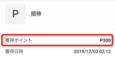 [日本購買]日本二手拍賣 日本跳蚤市場 日拍 註冊merca