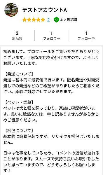 [日本購買]日本二手拍賣 mercari jp 媒爐 為什麼