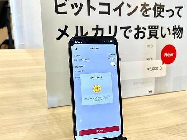 日本二手拍賣平台 跳蚤市場平台 Mercari japan 